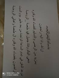 طعمة طعمة ومن لا يدري من هو طعمة طعمة يقراء التاريخ يشهد له حرفا حرفا Posts Facebook