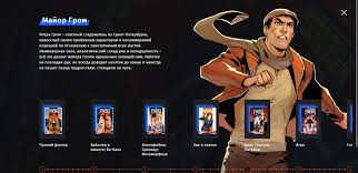 С сегодняшнего дня майор гром: 6mfxnruzjtaocm