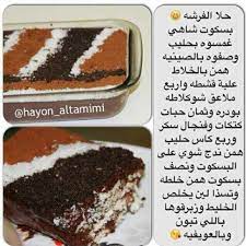 pin by molmol680 on وصفات حلى desserts food brownie