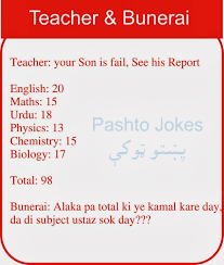 Be happy for a while with pashto funny. Pashto Jokes
