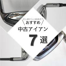 golmicio ゴルミーチョ