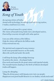 Song Of Youth An Inspiring Poem By Abdul Kalam Kids Poems Apj Quotes Patriotic Poems