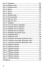 тесты по геометрии 7 класс белицкая ответы 1 часть Testy Po Geometrii 7 Klass I Belickaya Otvety 2 Chast Spisat Blog Testy Person