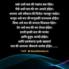  Pin By Creative Mind On Marathi Quotes à¤†à¤£ à¤‡à¤¤à¤° à¤¬à¤° à¤š à¤• à¤¹ Marathi Quotes Life Quotes Me Quotes