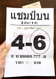 ตรวจหวย ผลสลากกินแบ่งรัฐบาล งวดวันที่ 1 เมษายน 2564 ล่าสุด โดยการออกสลากกินแบ่งรัฐบาล ออกเวลา 14.30 น. à¸«à¸§à¸¢à¹à¸Šà¸¡à¸› à¸šà¸™ 1 2 64 à¹ƒà¸™à¸› 2021