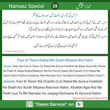 It is sinful to leave out a fard prayer intentionally, but if such a prayer is missed through forgetfulness or due to unavoidable circumstances, then this mistake can be rectified by offering the missed prayer as soon as one remembers, or whenever possible. Namaz Farz Ki Teesri Rakat Me Surah Milaane Ka Hukm Imam Ali Quotes Ali Quotes Namaz