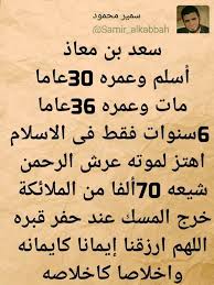 Pin By Nicebdor On علاج لكل شيء In 2020 Islamic Images Quotes Prayers