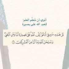 من نيات طلب العلم islamic nasheed faith quran