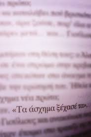 I M Trying Takes Time Greek Quotes Wisdom Quotes Quotations