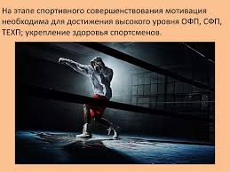 Лучшие мотивирующие фильмы про спорт. Sport Motivaciya