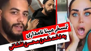 دیگه جوری شده بود که وقتی از مدرسه میومدم خونه منتظر یه کار جدید از مامان بودم. Mxtube Net Mina Namdari Mp4 3gp Video Mp3 Download Unlimited Videos Download