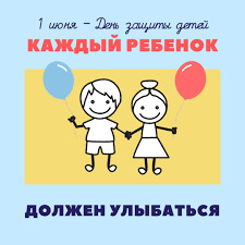 Картинки по запросу днем защиты детей 35 Otkrytok I Kartinok Na Mezhdunarodnyj Den Zashity Detej Canva