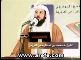 أخطاء الصائمون في رمضان محمد العريفي Youtube Entertaining Baseball Cards Cards