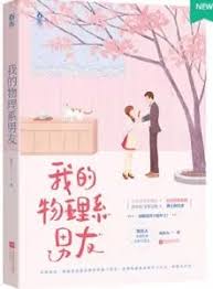 Daftar koleksi manga manhwaindo ada di menu daftar manga. Lire Le My Boyfriend From The Physics Department Francais Raw Mtl Mtlnovel Com