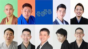 新進気鋭の若手落語会＜みんなの落語 ーこの落語家のこの噺がすごい！そろそろ編ー＞がBE AT TOKYOにて開催 (2022年10月16日) -  エキサイトニュース