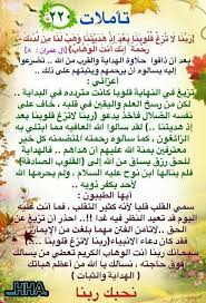 ان الصلاة تنهى عن الفحشاء والمنكر والبغي يعظكم لعلكم تذكرون