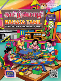 Bahasa melayu tahun 1 sk. Buku Teks Digital Bahasa Tamil Tahun 3 Sjkt Kssr Semakan 2017 Gurubesar My