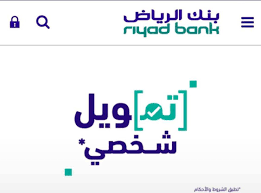 الحوالات المالية بين حسابات العميل وداخل البنك الأهلي والمحلية والدولية (اهتماما منا على وقتك ستتمكن من إضافة المستفيد في بنك دولي عبر الأهلي أون لاين والأهلي موبايل ثم. Ø£Ø³Ø±Ø¹ ØªÙÙÙÙ Ø´Ø®ØµÙ ÙÙ Ø¨ÙÙ Ø§ÙØ±ÙØ§Ø¶ Ø£ÙÙ ÙØ§ÙÙ Ø¨Ø¯ÙÙ ÙÙÙÙ ÙÙØªØ­ Ø­Ø³Ø§Ø¨ Ø¬Ø¯ÙØ¯ Ø«ÙÙÙÙ