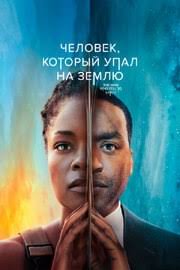 Брюс Чан (Bruce Chun)