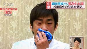 織田信成さん、浅田真央選手引退でテレビで号泣コメント…心を動かされる人多数「いい仲間だったんだろうな」「もらい泣きした」 - Togetter