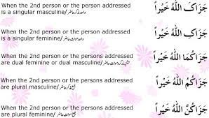 Jazakallahu khairan, jazakillah khairan, jazakumullah khairan. How To Reply Jazakallah Khairan