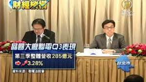 綜合所得稅 延期或分期 退稅 電子發票 檢舉. è¯é›»æ³•èªªæœƒ è¯é›»ä¼°q4å‡ºè²¨å­£æ¸›7 9 Youtube