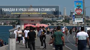 В россии в 2021 году праздники начинаются: Ramadan I Uraza Bajram V Stambule 2021 Chto Sleduet Znat