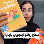 کلا ما ۶ سطح کلی واسه یادگیری زبان انگلیسی داریم:, ای وان:که میشه مبتدی مبتدی, ای تو: که میشه مبتدی پیشرفته, بی وان:که میشه متوسط مبتدی, بی تو: که میشه متوسط پیشرفته, سی وان: میشه پیشرفته مبتدی, سی ...