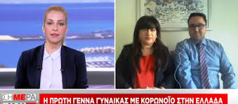 Μαιευτηρασ χειρουργοσ γυναικολογοσ χειρουργοι μαιευτηρεσ γυναικολογοι νεο ψυχικο γιατρασ κωνσταντινο αξιώσεις. Me Gynaikologo Katagwghs Apo Ton Agio Andrea Makryneias H Prwth Genna Gynaikas Me Korwnoio Sthn Ellada Fwto Agrinioreport