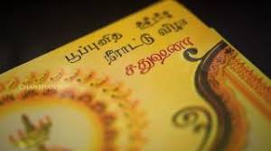 When you are hosting a party, the first thing you really need to know is how to invite your friends and loved ones to that. E Invitation Puberty Ceremony Shathushana 06 02 2017 Youtube