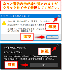 （マカフィー ウェブアドバイザーが表示する警告の例） microsoft edge起動時に、「マカフィー(r) ウェブアドバイザーへようこそ!」と表示された場合は、マカフィー ウェブアドバイザーはすでに有効です。「×」ボタンをクリックしてメッセージを ã‚¤ãƒ³ã‚¿ãƒ¼ãƒãƒƒãƒˆã§ ã‚·ã‚¹ãƒ†ãƒ è­¦å'Š è©æ¬ºè­¦å'Š ã®å¯¾å¿œæ–¹æ³• Jcomã‚µãƒãƒ¼ãƒˆ