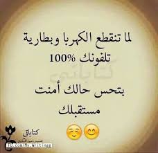 Ù†ÙƒØª ØªØ­Ø´ÙŠØ´ Ø¶Ø­Ùƒ Ù…Ø¶Ø­Ùƒ Ø§Ù„Ø§Ø±Ø¯Ù† Image Fun Quotes Funny Funny Study Quotes Funny Quotes