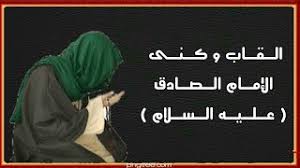 وأولى الامام الصادق عليه‌السلام ، المزيد من الاهتمام ، في الدعاء والابتهال إلى الله ، لانه من أنجع الوسائل وأعمقها ، في تهذيب النفوس ، واتصالها بالله تعالى ، وقد أثرت عنه كوكبة من الاحاديث ، في فضل الدعاء وآدابه ، وأوقات استجابته ، وغير ذلك مما يرتبط بالموضوع. Ldxw7nwsm8it3m