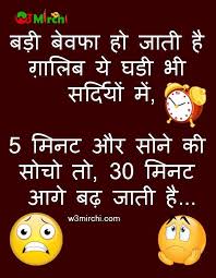 Funny Winter Joke In Hindi Funny Quotes In Hindi Winter Jokes Funny Picture Jokes