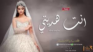 زفات حماسيه 2020 انت هديتي عبدالمجيد عبدالله زفة كوشه راقصه بدون حقوق 0508322998 Youtube