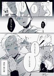 orz on twitter 悪い大人もいいけど悪い子供も見たい 五悠 ｼｮﾀ五 虎 jujutsu haikyuu fanart anime