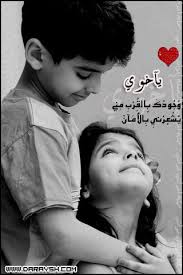 Pin By Somayah Ameen On أخي Life Poster Photo