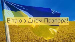 Кольори прапора відбивають національні традиції, котрі ідентифікують певну територію протягом історичного періоду. Privitannya Z Dnem Prapora Ukrayini 2019 Patriotichni Virshi Proza I Kartinki Radio Maksimum