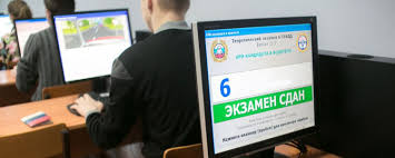 Pravila Sdachi Ekzamena V Gibdd Kak Prohodit Teoreticheskij I Prakticheskij Ekzameny V Gai V 2019 Godu
