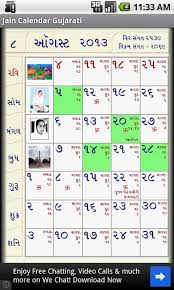 Jains Calendar Gujarati Google Search App Best Android Android Apps