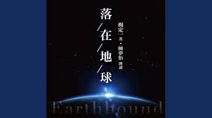 We did not find results for: ç¬¬ä¸€ç« earthbound Feat æ¥Šå®šä¸€ Youtube