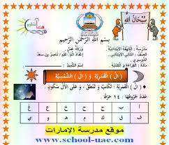 مذكرة تدريبات القراءة والكتابة مادة اللغة العربية للصف الثالث الفصل الدراسى الثاني 2019