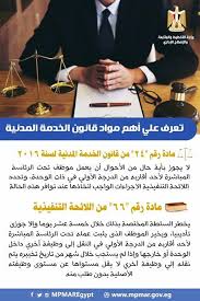 التخطيط لا يجوز لموظف العمل تحت الرئاسة المباشرة لأحد أقاربه انفوجراف نشرت وزارة التخطيط والمتابعة والإصلاح الإدارى على صفحتها بموقع التواصل Screenshots