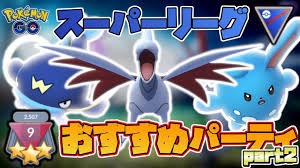 ■デラックスエディションの内容 ・ゲーム本編 ・大型拡張dlc２種※（プレミアパス） ・プレミアパス特典衣装１種 ※大型拡張dlc2種は本編の発売後に配信予定. Goãƒãƒˆãƒ«ãƒªãƒ¼ã‚° ã‚¹ãƒ¼ãƒ'ãƒ¼ãƒªãƒ¼ã‚°ãŠã™ã™ã‚ãƒ'ãƒ¼ãƒ†ã‚£ç´¹ä»‹ Part2 ãƒã‚±ãƒ¢ãƒ³go Youtube
