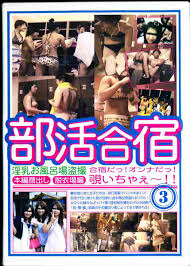 隠しカメラ-合宿風呂で捉えた-女子学生の無防備な姿