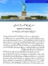 History Of The Statue Of Liberty In Urdu Statue Of Liberty Statue Liberty