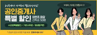 에듀프로는 공인중개사 전화 상담 안내를 위해 참여자의 개인정보를 수집 및 이용합니다. ê³µì¸ì¤'ê°œì‚¬ ê¸°ì¶œë¬¸ì œ ìžë£Œì‹¤