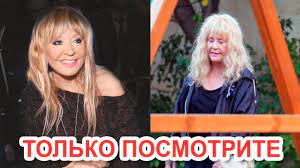 Вышедшая в свет в пышном платье алла пугачева произвела фурор. Alla Pugacheva Bez Makiyazha Shokirovala Poklonnikov Kak Sejchas Vyglyadit Youtube