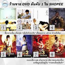 DVD แผ่น La Belle | La Maison de Himiko | Labelle | Lady Kung Fu | Lady  Ninja Kazumi 1 | Lady Ninja Kazumi 2 | Lady Ni | Shopee Thailand
