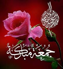 Desertrose جمعة مباركة Jumma Mubarak Images Mubarak Images Jumma Mubarak
